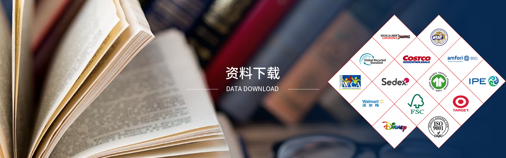 资料下载