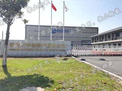 恭贺南京××畜产有限公司2023年4月顺利通过higg认证