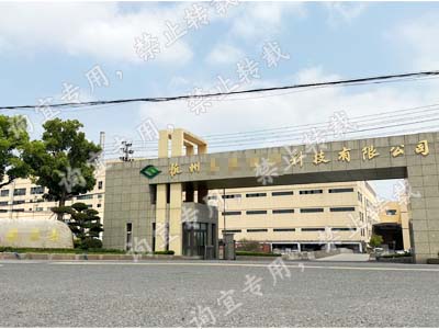 恭贺杭州**纺织科技有限公司2023年4月顺利通过higg认证