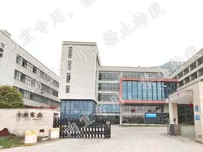 恭贺浙江XX实业有限公司顺利通过Wca验厂